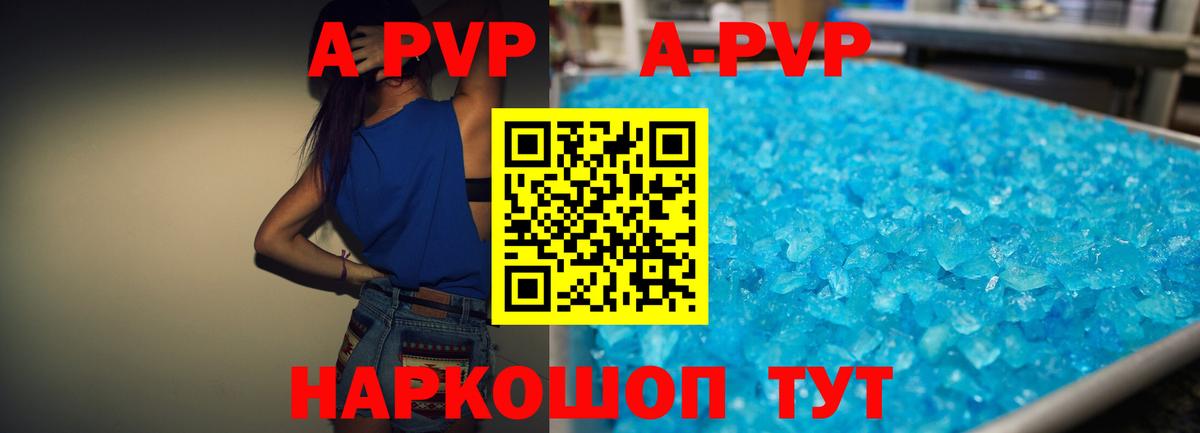 Белогорск  Alpha PVP СК  Альфа ПВП Crystall  Alfa_PVP  Вход с VPN 