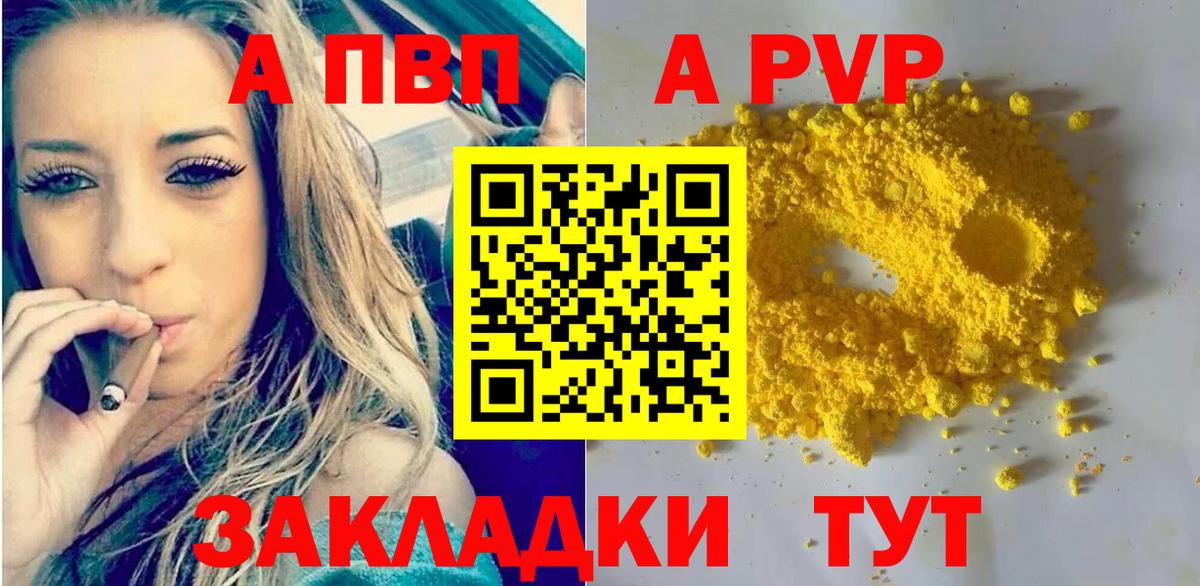 А ПВП Соль Белогорск