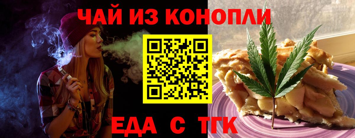 Cannafood марихуана  Вход с VPN  Белогорск 
