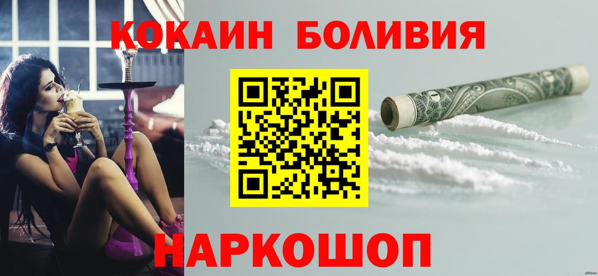 Cocaine Боливия Белогорск