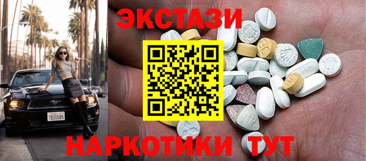 Экстази Punisher Белогорск