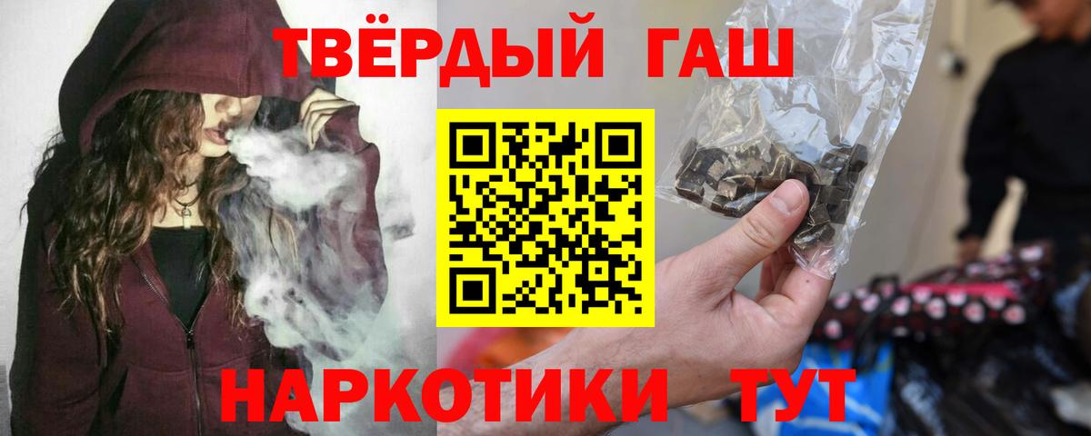 хочу   ГАШИШ Ice-O-Lator  Вход с VPN  Белогорск  ГАШИШ Cannabis 