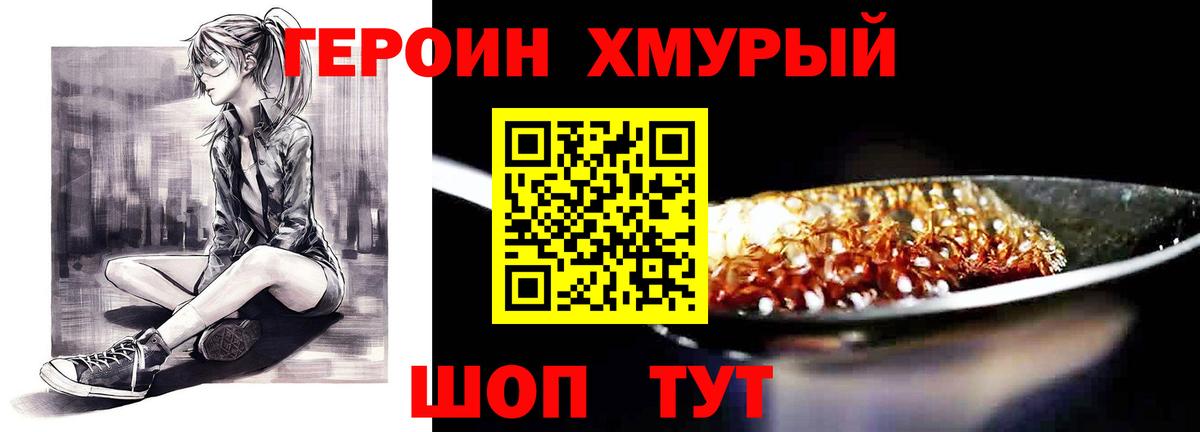 Белогорск  ГЕРОИН гречка  Вход с VPN 