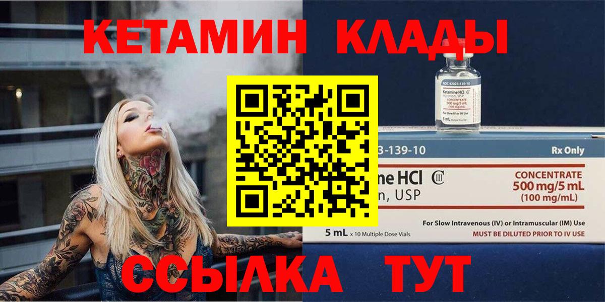 Кетамин VHQ Белогорск