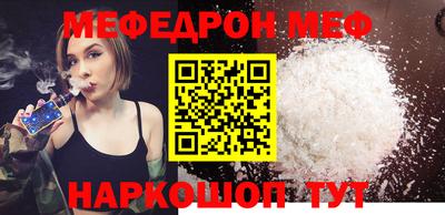 мефедрон мука Берёзовский
