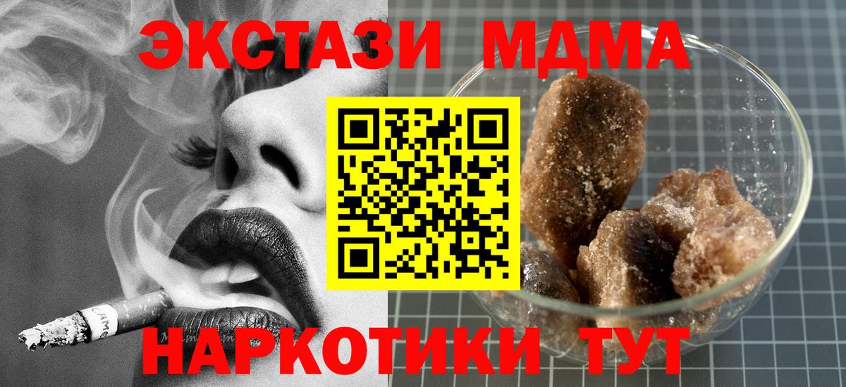 MDMA Molly  MDMA молли  MDMA  Белогорск  Вход с VPN 