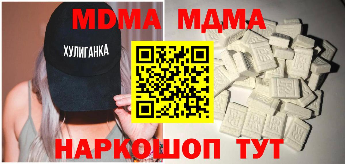 МДМА кристаллы Белогорск