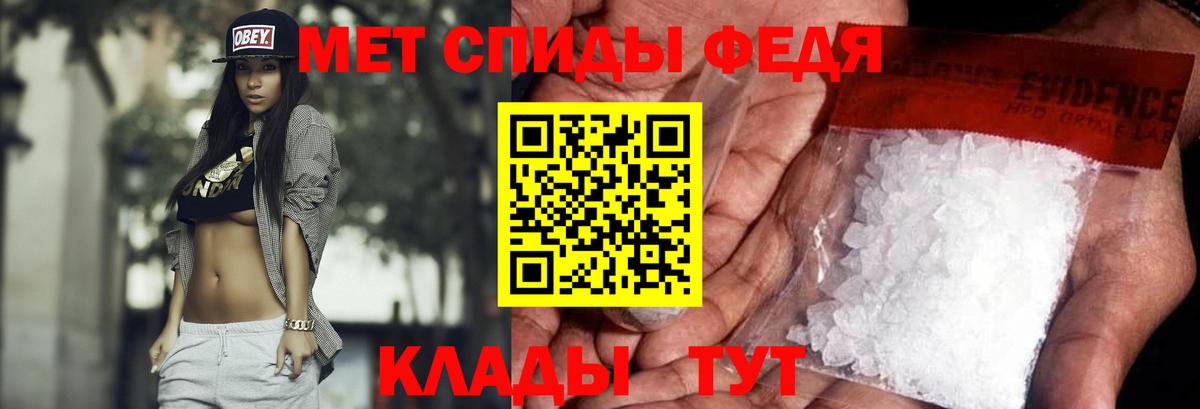 Белогорск  Первитин винт  Метамфетамин  Вход с VPN 