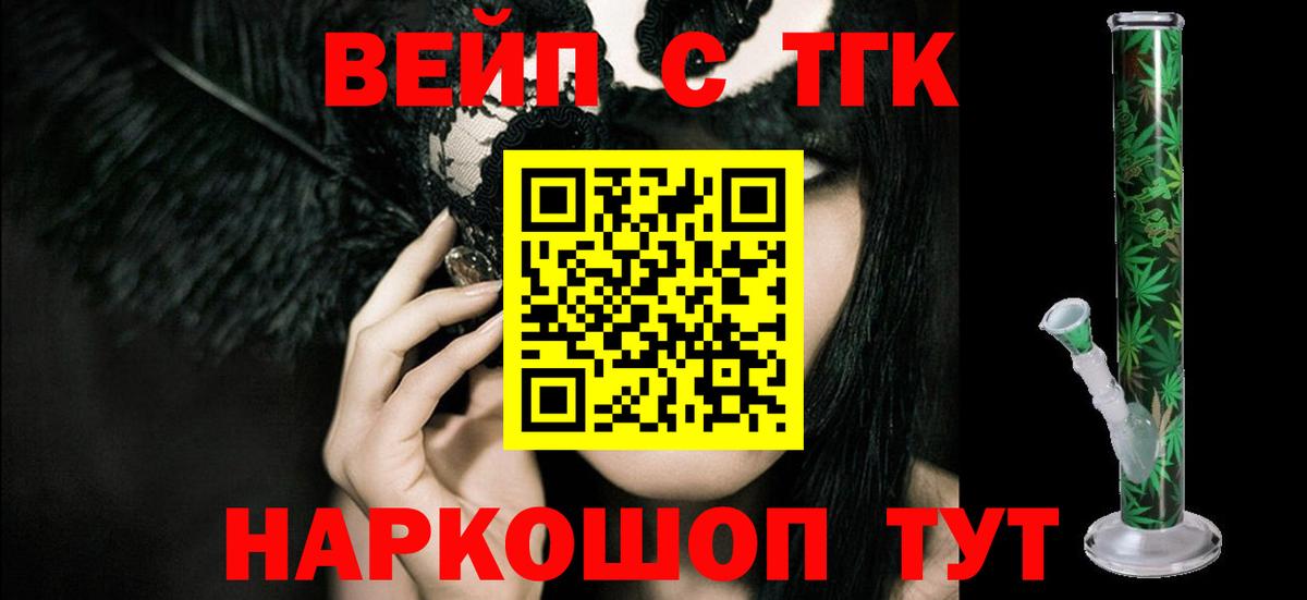 Дистиллят ТГК гашишное масло Белогорск